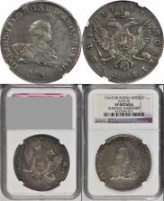 1 rouble 1741 year