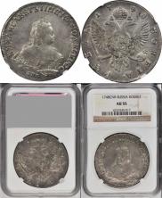 1 rouble 1748 year