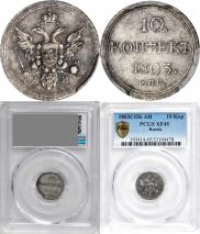 10 копеек 1803 года
