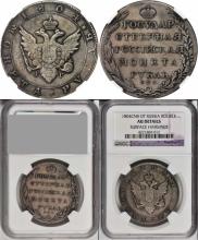 1 рубль 1804 года