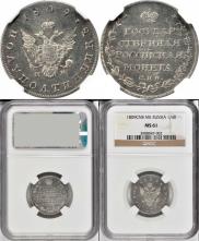 Polupoltinnik 1809 year