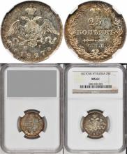 25 kopecks 1827 year
