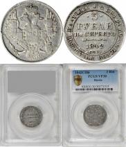 3 рубля 1842 года