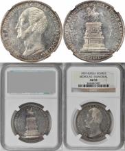 1 рубль 1859 года