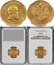 5 roubles 1890 year