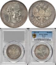 1 rouble 1893 year