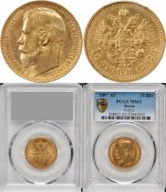 15 roubles 1897 year