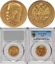 15 roubles 1897 year