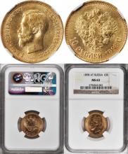 10 roubles 1898 year