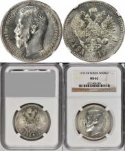 1 rouble 1913 year