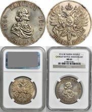 1 rouble 1914 year