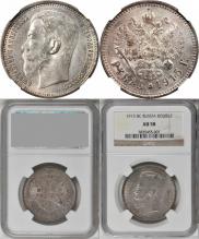 1 rouble 1915 year