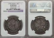 Poltina 1705 year