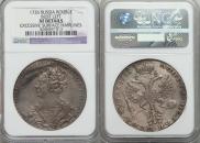 1 rouble 1726 year