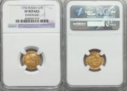 1 rouble 1756 year