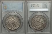 1 rouble 1817 year