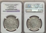 1 rouble 1826 year