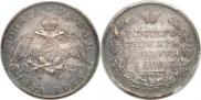 1 rouble 1831 year