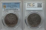 1 rouble 1837 year