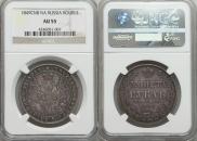 1 rouble 1849 year