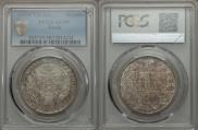 1 rouble 1850 year