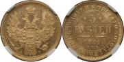 5 roubles 1852 year