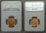 5 roubles 1854 year