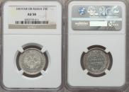 25 копеек 1857 года