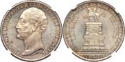 1 rouble 1859 year