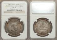 1 rouble 1883 year