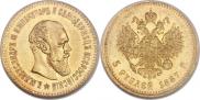 5 roubles 1887 year