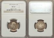 25 kopecks 1896 year