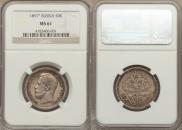 50 копеек 1897 года