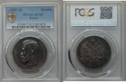 1 rouble 1907 year