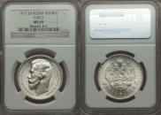 1 rouble 1912 year