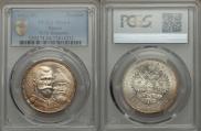 1 rouble 1913 year