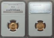 5 roubles 1909 year