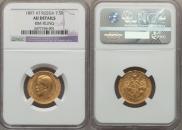 7,5 roubles 1897 year