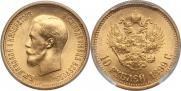10 рублей 1899 года