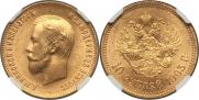 10 рублей 1903 года