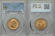 15 roubles 1897 year