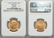 15 roubles 1897 year