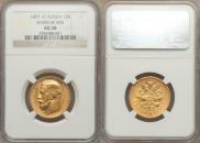 15 roubles 1897 year
