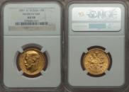 15 roubles 1897 year