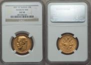 15 roubles 1897 year