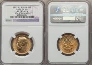 15 roubles 1897 year