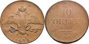 10 kopecks 1834 year