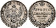 Полтина 1852 года