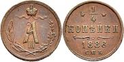 1/2 kopeck 1886 year
