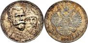 1 rouble 1913 year